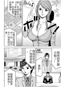 Page 410 of EROSサバイバル 第02-10巻 - preview thumbnail