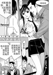 Page 41 of EROSサバイバル 第02-10巻 - preview thumbnail