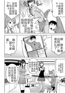 Page 412 of EROSサバイバル 第02-10巻 - preview thumbnail