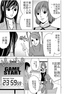 Page 413 of EROSサバイバル 第02-10巻 - preview thumbnail