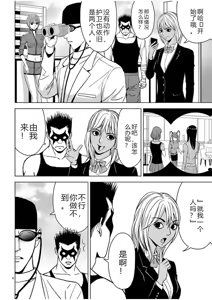 Page 414 of EROSサバイバル 第02-10巻 - preview thumbnail