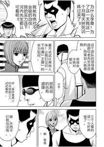 Page 415 of EROSサバイバル 第02-10巻 - preview thumbnail