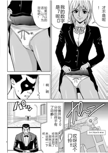 Page 416 of EROSサバイバル 第02-10巻 - preview thumbnail