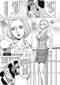 Page 417 of EROSサバイバル 第02-10巻 - preview thumbnail