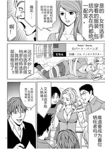 Page 418 of EROSサバイバル 第02-10巻 - preview thumbnail