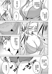 Page 419 of EROSサバイバル 第02-10巻 - preview thumbnail