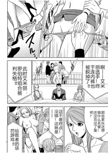 Page 424 of EROSサバイバル 第02-10巻 - preview thumbnail