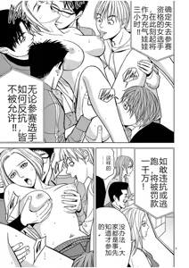 Page 425 of EROSサバイバル 第02-10巻 - preview thumbnail