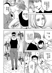 Page 426 of EROSサバイバル 第02-10巻 - preview thumbnail