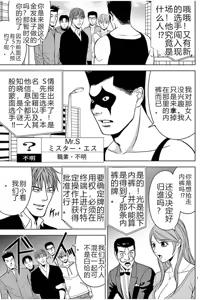 Page 427 of EROSサバイバル 第02-10巻 - preview thumbnail