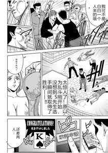 Page 428 of EROSサバイバル 第02-10巻 - preview thumbnail