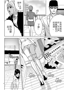 Page 430 of EROSサバイバル 第02-10巻 - preview thumbnail