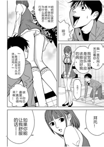Page 434 of EROSサバイバル 第02-10巻 - preview thumbnail