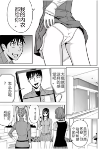 Page 435 of EROSサバイバル 第02-10巻 - preview thumbnail