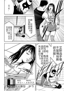 Page 438 of EROSサバイバル 第02-10巻 - preview thumbnail