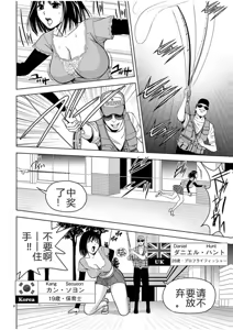 Page 440 of EROSサバイバル 第02-10巻 - preview thumbnail