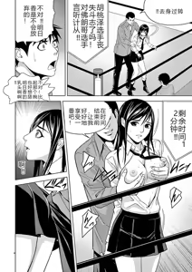 Page 44 of EROSサバイバル 第02-10巻 - preview thumbnail