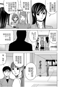 Page 443 of EROSサバイバル 第02-10巻 - preview thumbnail