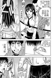 Page 45 of EROSサバイバル 第02-10巻 - preview thumbnail
