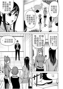 Page 453 of EROSサバイバル 第02-10巻 - preview thumbnail