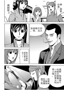Page 454 of EROSサバイバル 第02-10巻 - preview thumbnail