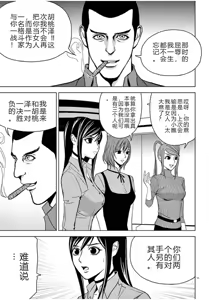 Page 455 of EROSサバイバル 第02-10巻 - preview thumbnail