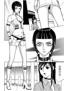 Page 456 of EROSサバイバル 第02-10巻 - preview thumbnail