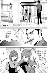 Page 457 of EROSサバイバル 第02-10巻 - preview thumbnail