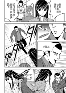 Page 458 of EROSサバイバル 第02-10巻 - preview thumbnail