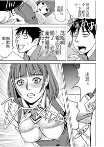 Page 463 of EROSサバイバル 第02-10巻 - preview thumbnail