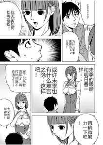 Page 467 of EROSサバイバル 第02-10巻 - preview thumbnail