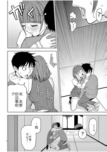 Page 474 of EROSサバイバル 第02-10巻 - preview thumbnail