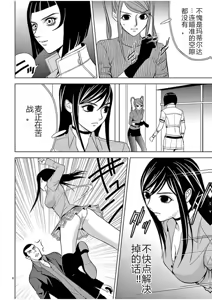 Page 476 of EROSサバイバル 第02-10巻 - preview thumbnail