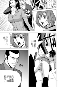 Page 479 of EROSサバイバル 第02-10巻 - preview thumbnail