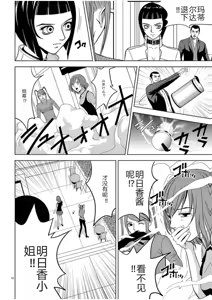 Page 480 of EROSサバイバル 第02-10巻 - preview thumbnail