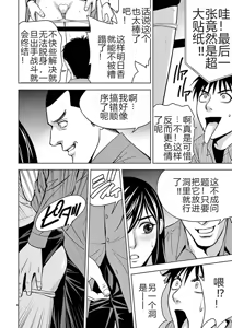 Page 48 of EROSサバイバル 第02-10巻 - preview thumbnail