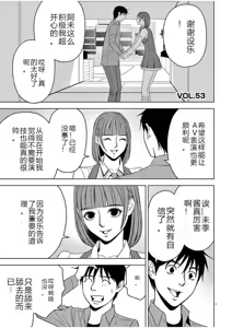 Page 481 of EROSサバイバル 第02-10巻 - preview thumbnail