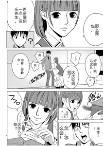 Page 484 of EROSサバイバル 第02-10巻 - preview thumbnail