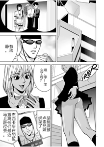Page 485 of EROSサバイバル 第02-10巻 - preview thumbnail