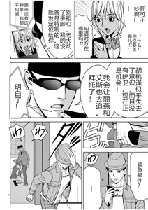 Page 486 of EROSサバイバル 第02-10巻 - preview thumbnail