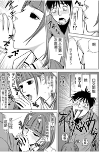 Page 487 of EROSサバイバル 第02-10巻 - preview thumbnail