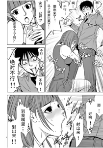 Page 488 of EROSサバイバル 第02-10巻 - preview thumbnail