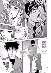 Page 489 of EROSサバイバル 第02-10巻 - preview thumbnail