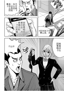 Page 496 of EROSサバイバル 第02-10巻 - preview thumbnail
