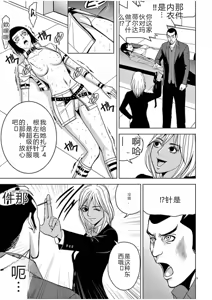 Page 497 of EROSサバイバル 第02-10巻 - preview thumbnail