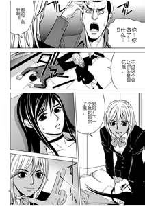 Page 498 of EROSサバイバル 第02-10巻 - preview thumbnail