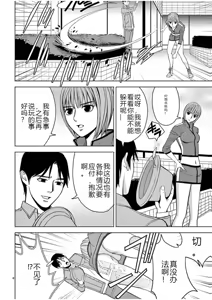 Page 500 of EROSサバイバル 第02-10巻 - preview thumbnail