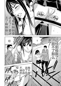 Page 50 of EROSサバイバル 第02-10巻 - preview thumbnail