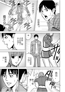 Page 501 of EROSサバイバル 第02-10巻 - preview thumbnail