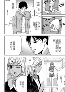 Page 502 of EROSサバイバル 第02-10巻 - preview thumbnail
